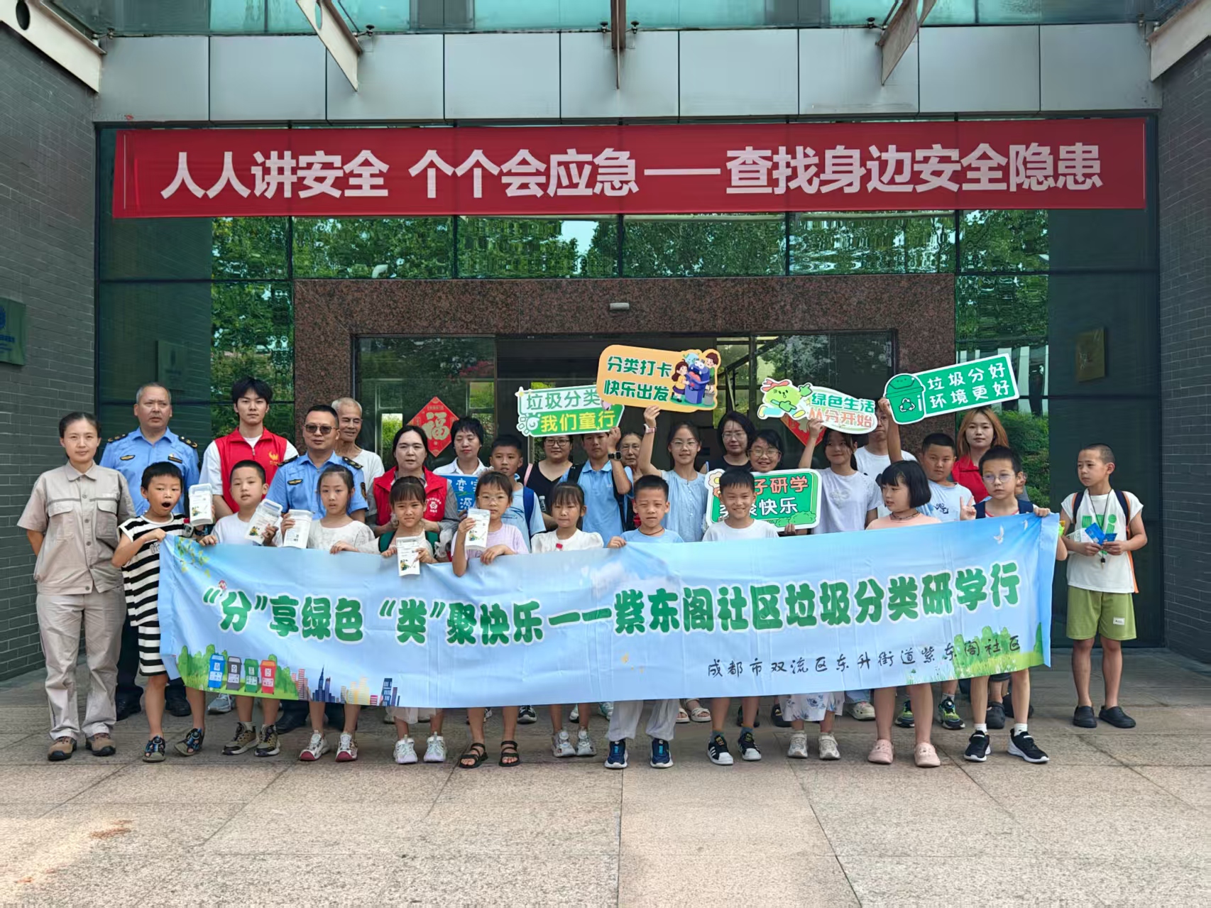 20250731雙流區(qū)東升街道紫東閣社區(qū)小學生走進成都三峰開展暑期實踐活動1.jpg 20250731雙流區(qū)東升街道紫東閣社區(qū)小學生走進成都三峰開展暑期實踐活動1.jpg