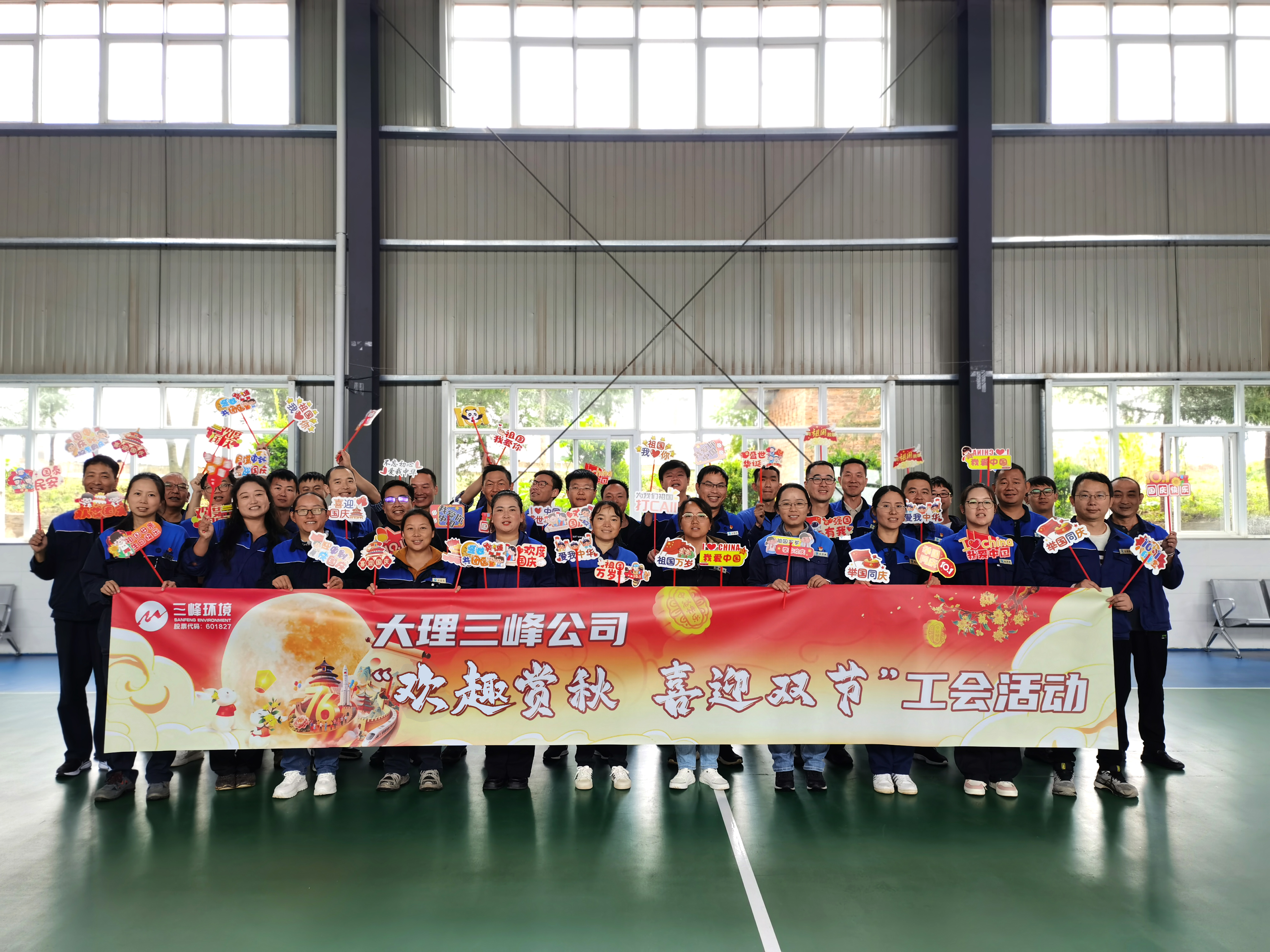 20250930大理三峰公司開展“歡趣賞秋 喜迎雙節(jié)“工會活動.jpg 20250930大理三峰公司開展“歡趣賞秋 喜迎雙節(jié)“工會活動.jpg