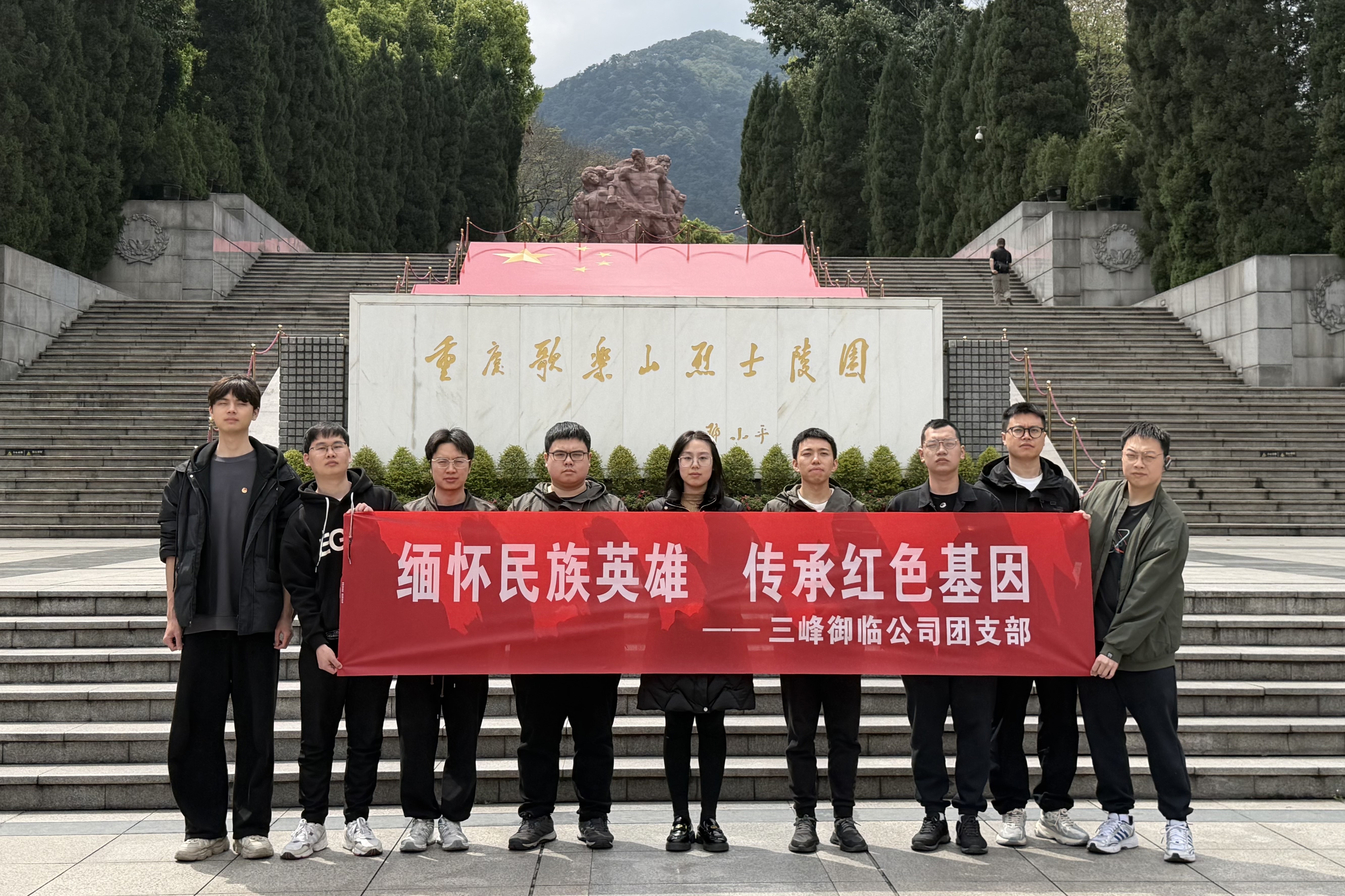 三峰御臨公司團(tuán)支部2.jpg.jpg